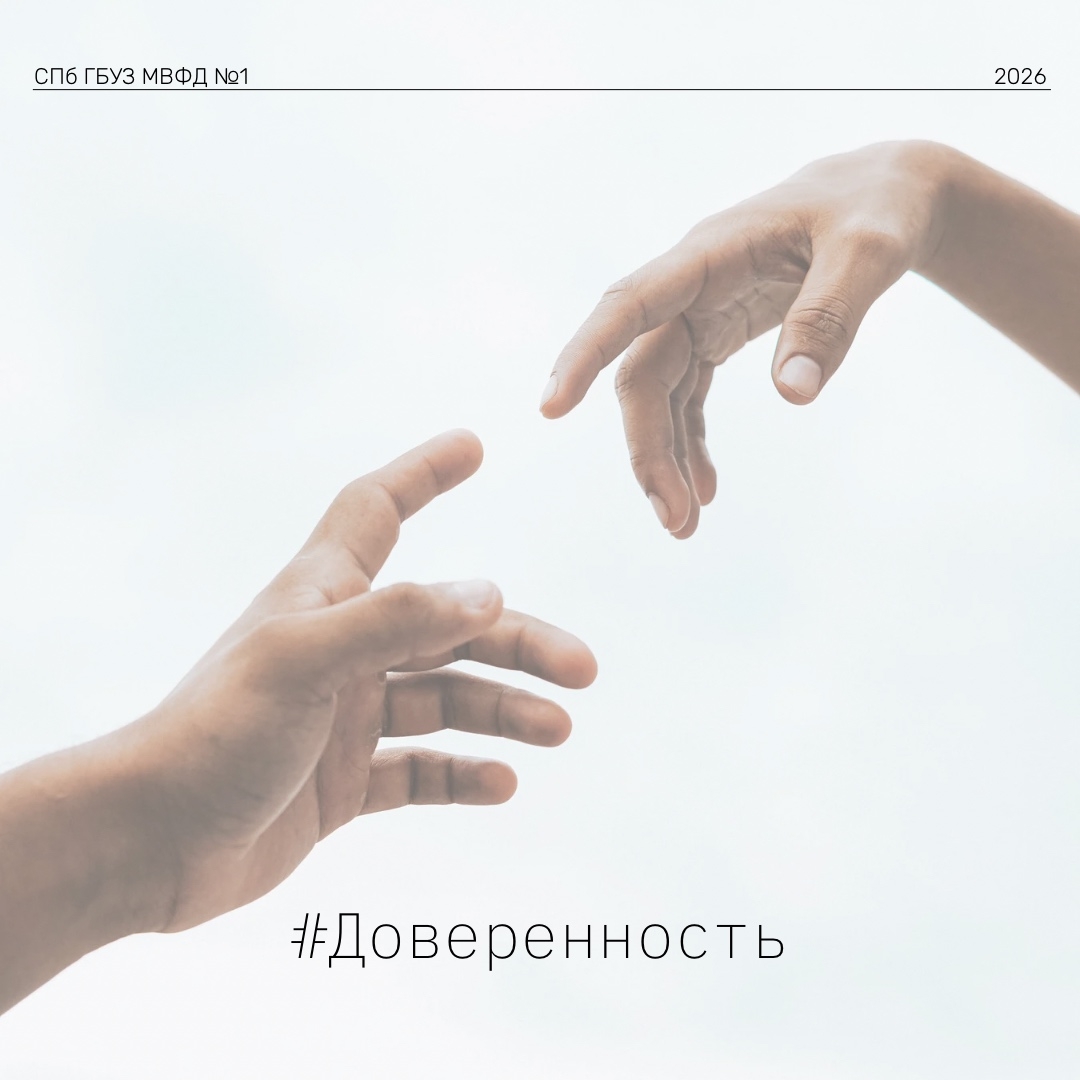 Доверенность