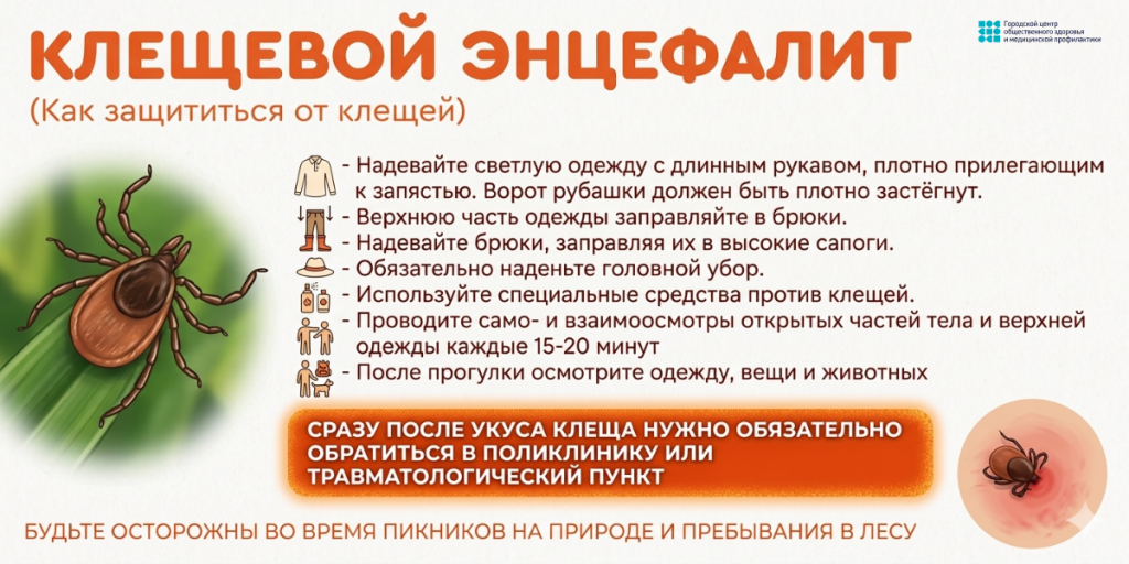 клещи.png