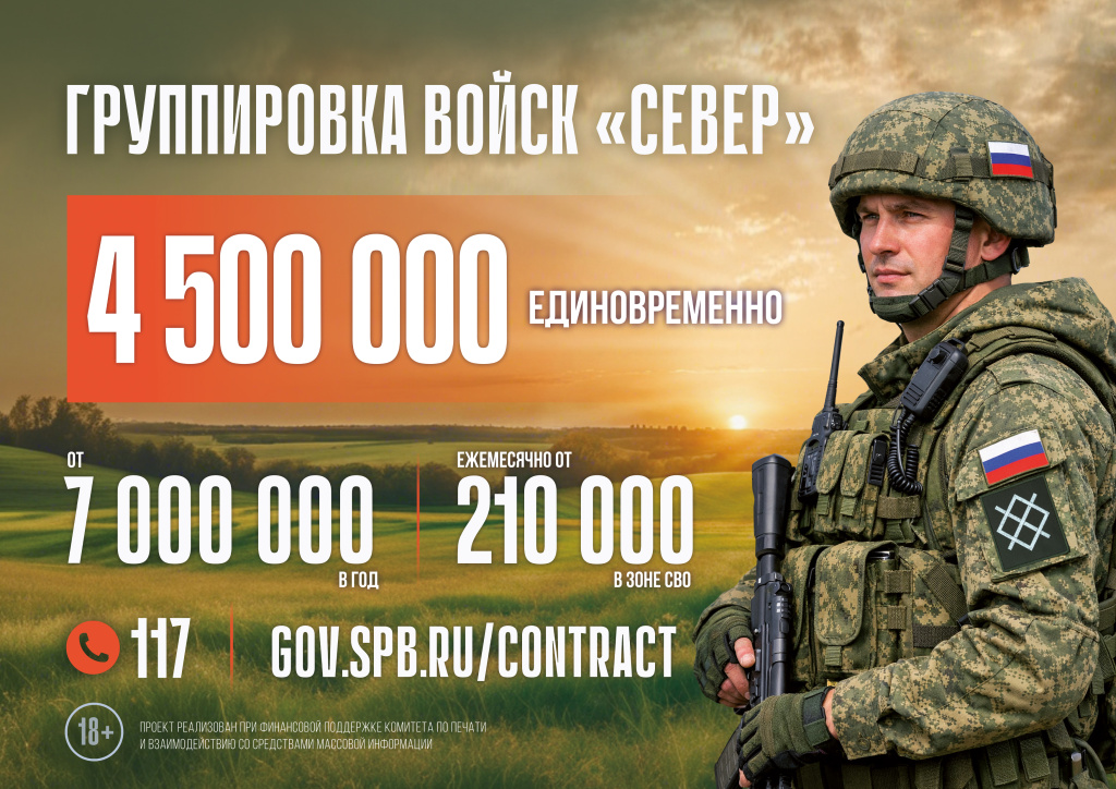 А1_841х594мм_группировка север_превью.jpg