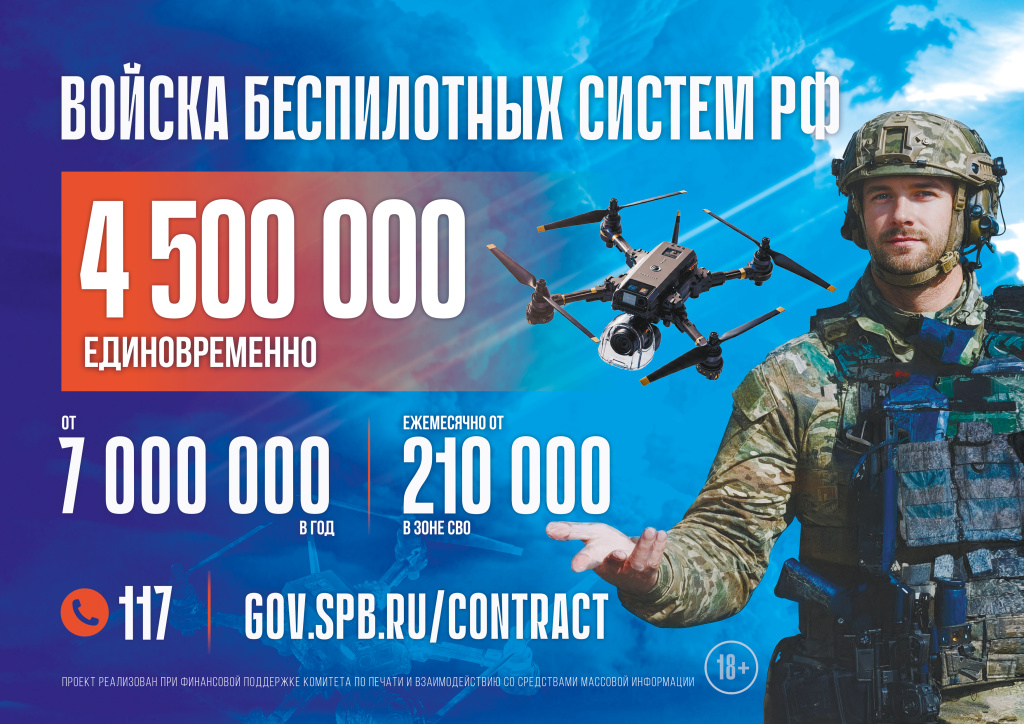 А1_841х594мм_бпла войска_превью.jpg