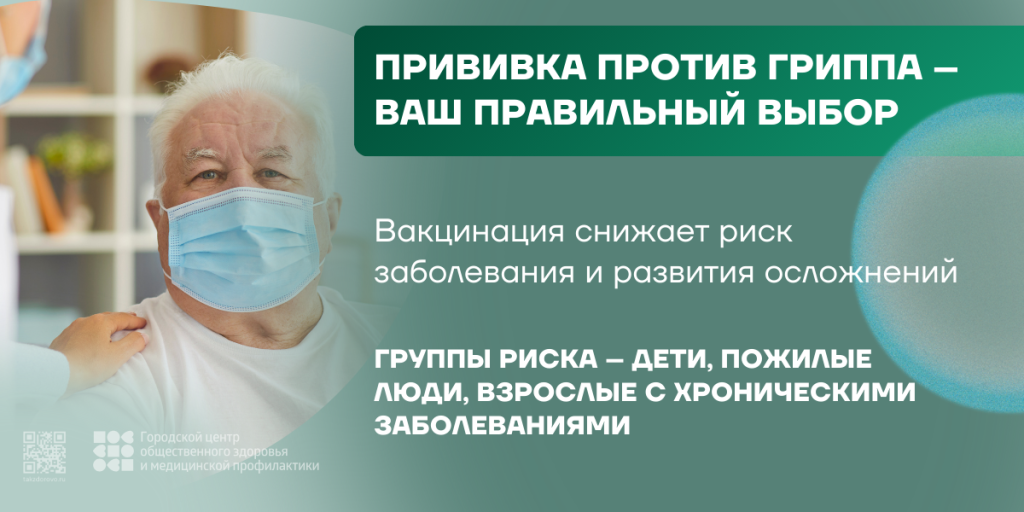 privivka-baner.png